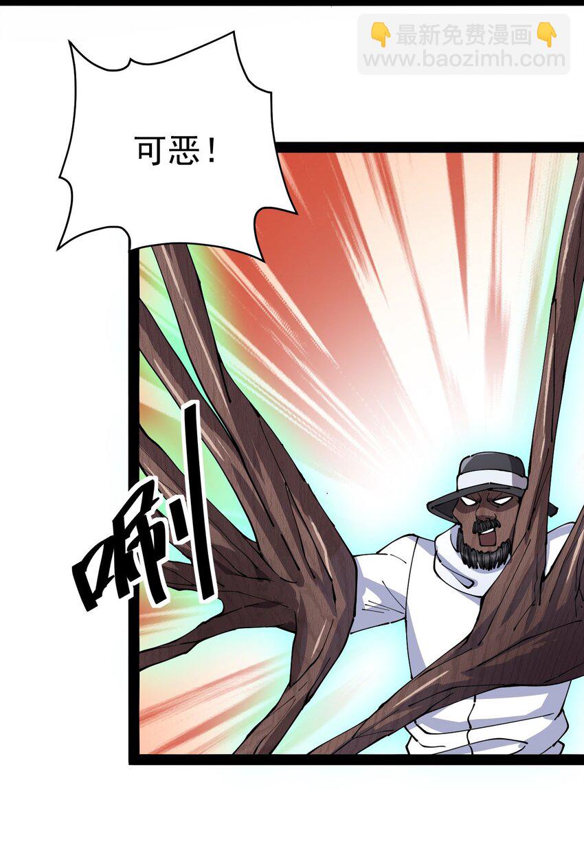 149 可以打我！但不能恶心我！(1/2)-第154话
