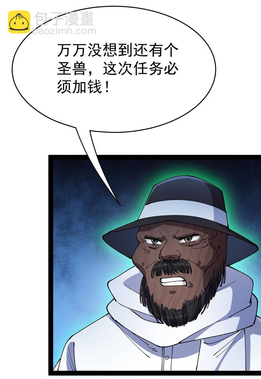 149 可以打我！但不能恶心我！(1/2)-第154话