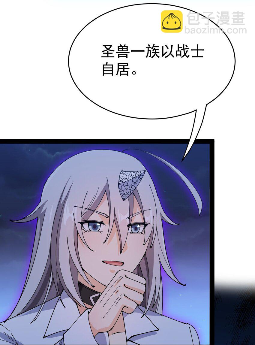 149 可以打我！但不能恶心我！(1/2)-第154话
