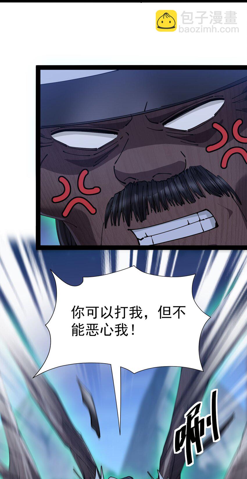 149 可以打我！但不能恶心我！(1/2)-第154话