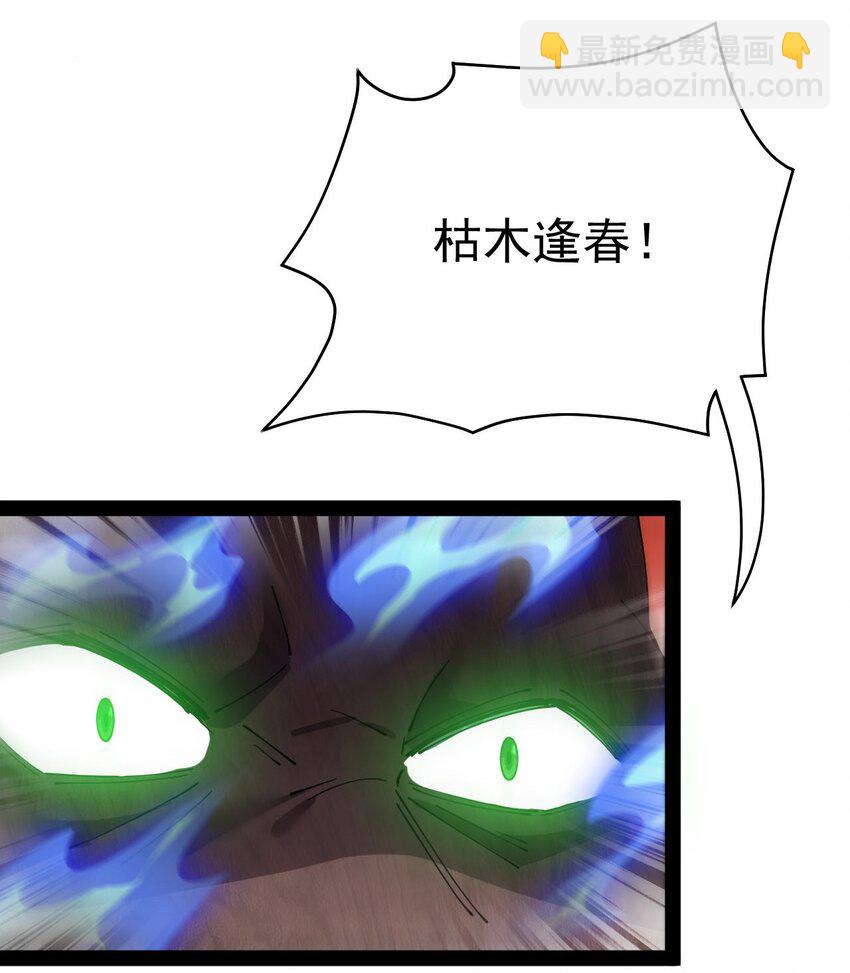 149 可以打我！但不能恶心我！(1/2)-第154话