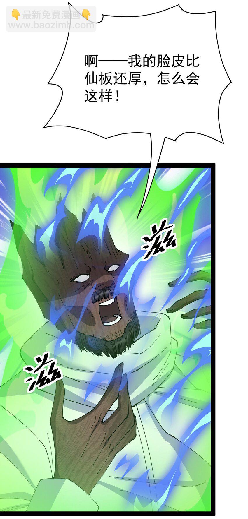 149 可以打我！但不能恶心我！(1/2)-第154话