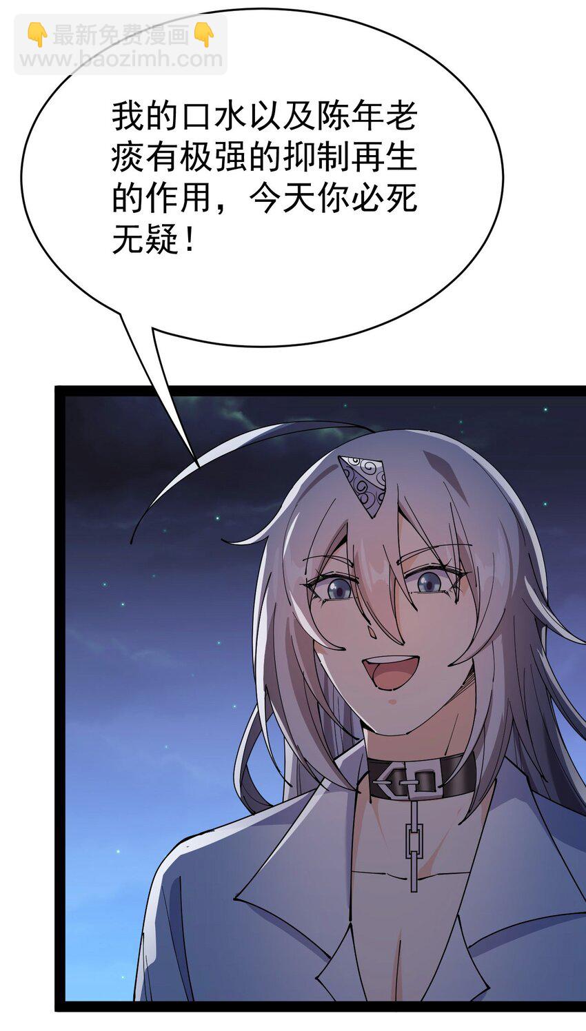 149 可以打我！但不能恶心我！(1/2)-第154话