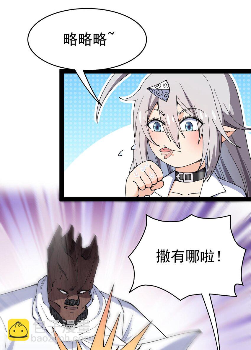 149 可以打我！但不能恶心我！(1/2)-第154话