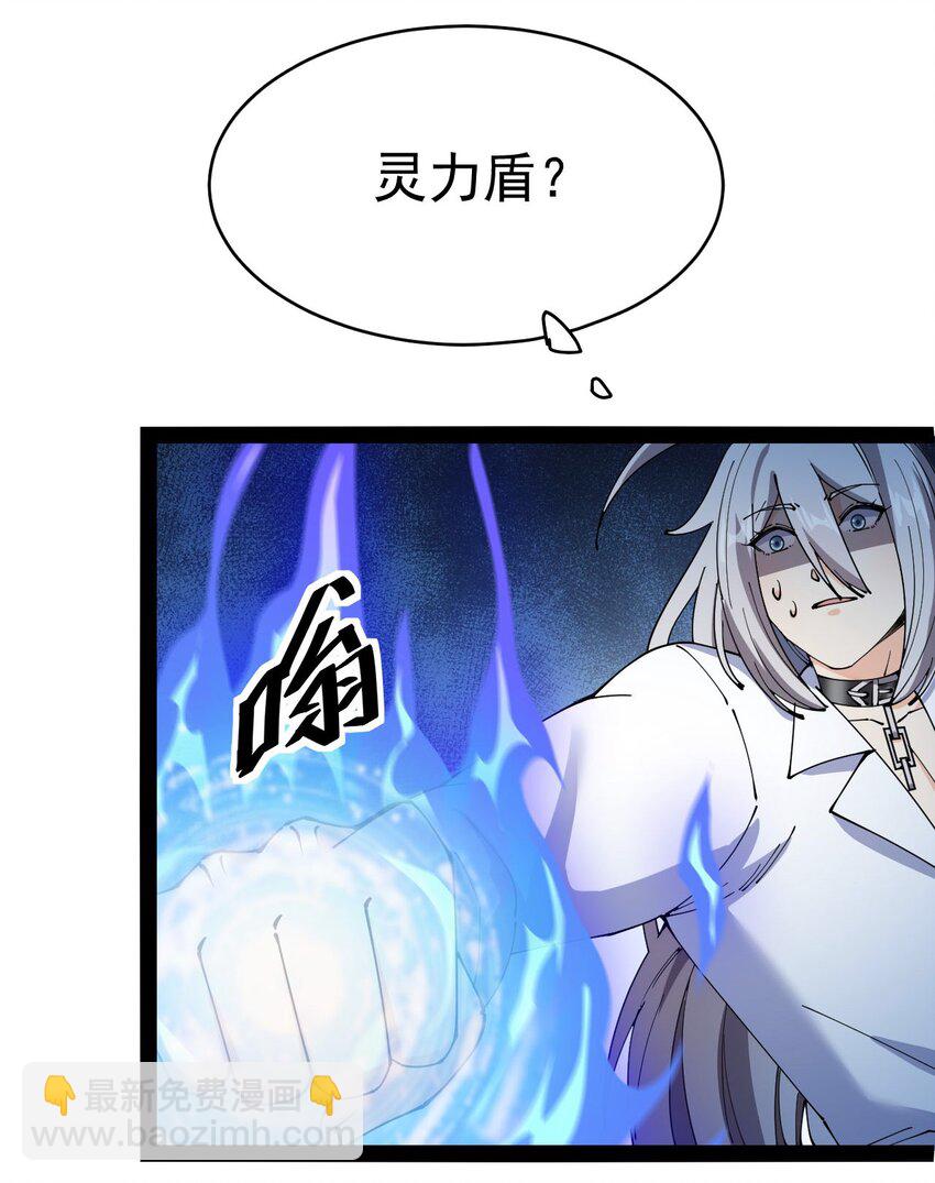 149 可以打我！但不能恶心我！(1/2)-第154话