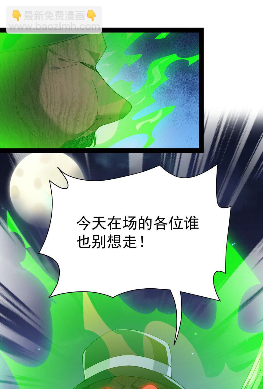 149 可以打我！但不能恶心我！(1/2)-第154话