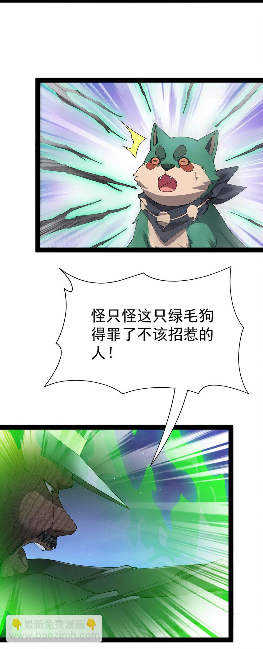 149 可以打我！但不能恶心我！(1/2)-第154话