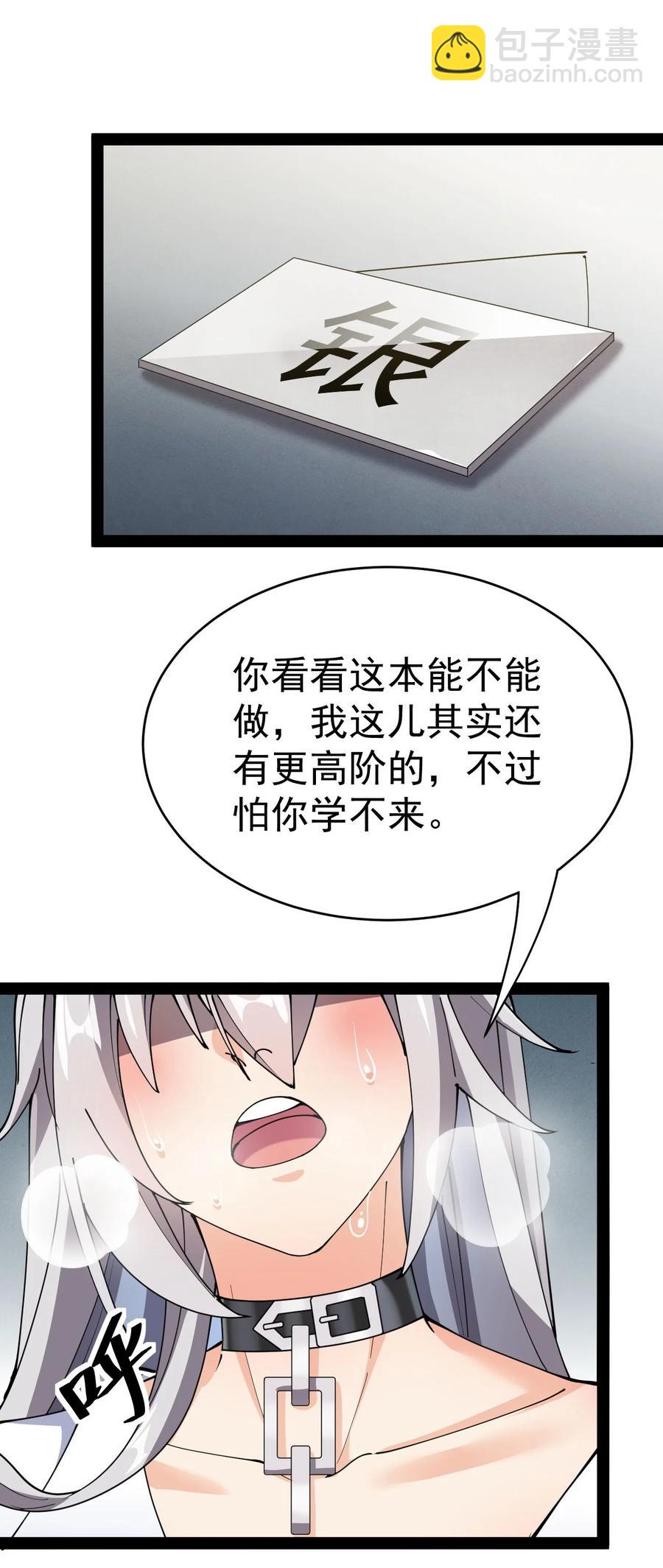 151 拉钩上吊(1/2)-第156话