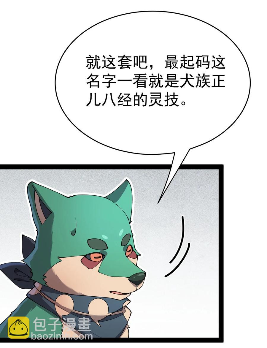 151 拉钩上吊(1/2)-第156话