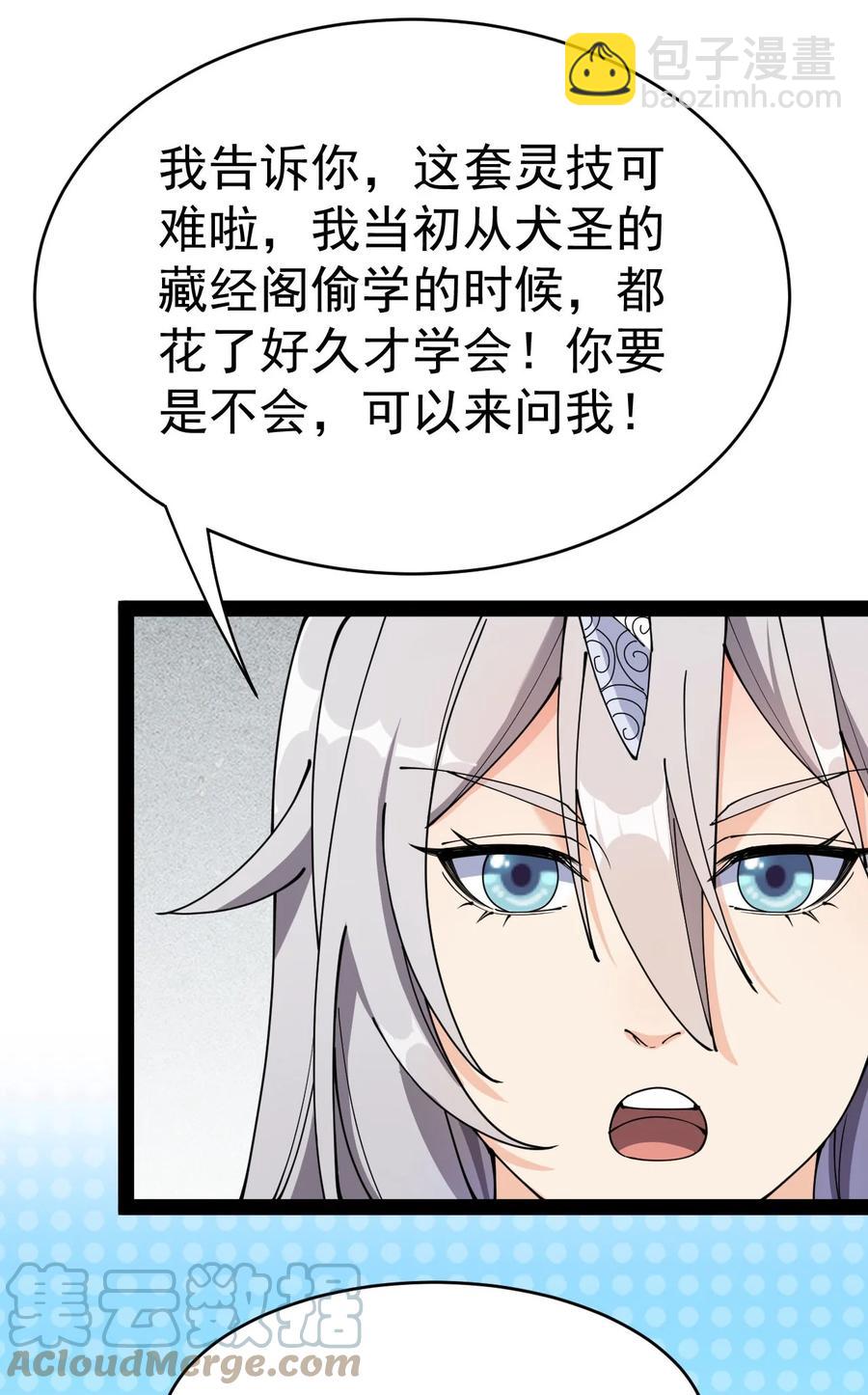 151 拉钩上吊(1/2)-第156话