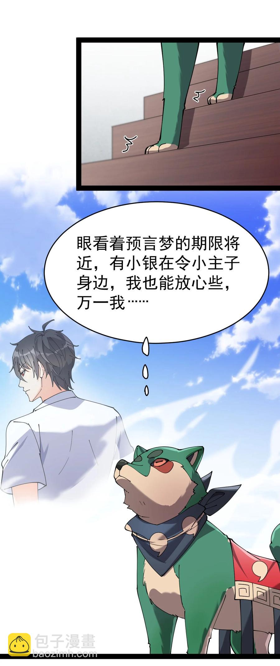 151 拉钩上吊(1/2)-第156话