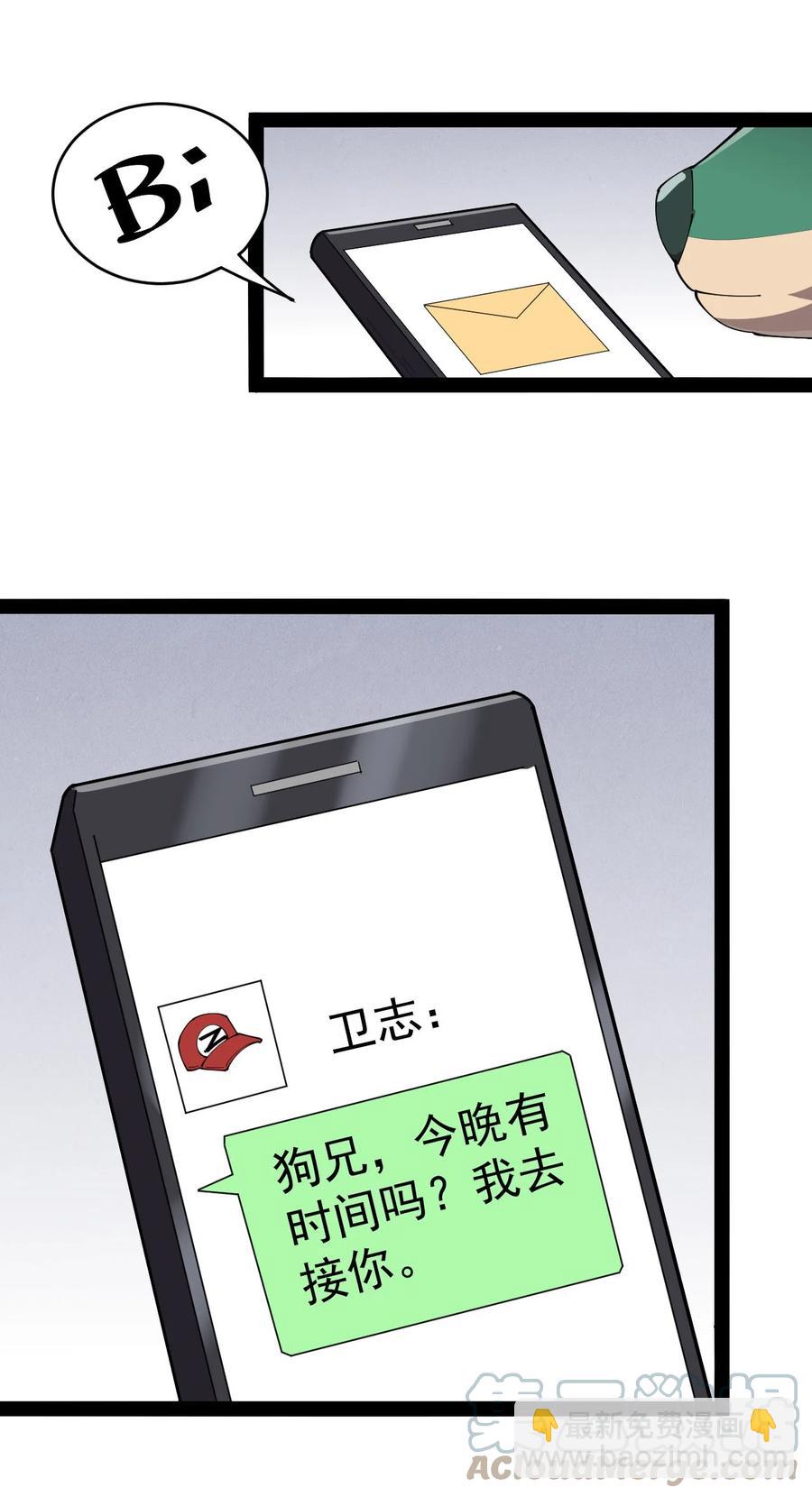 151 拉钩上吊(1/2)-第156话