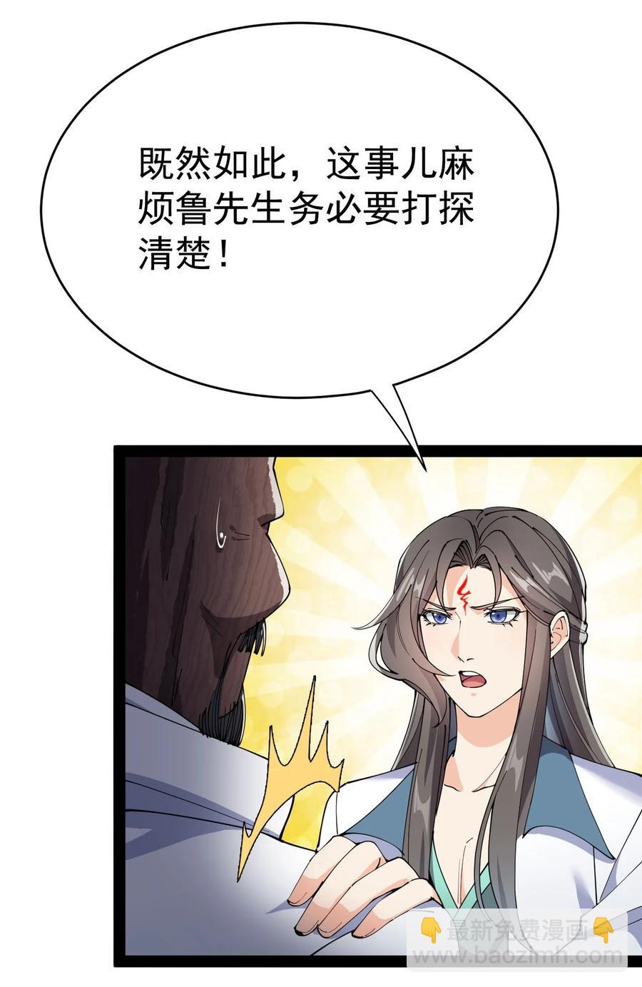 151 拉钩上吊(1/2)-第156话