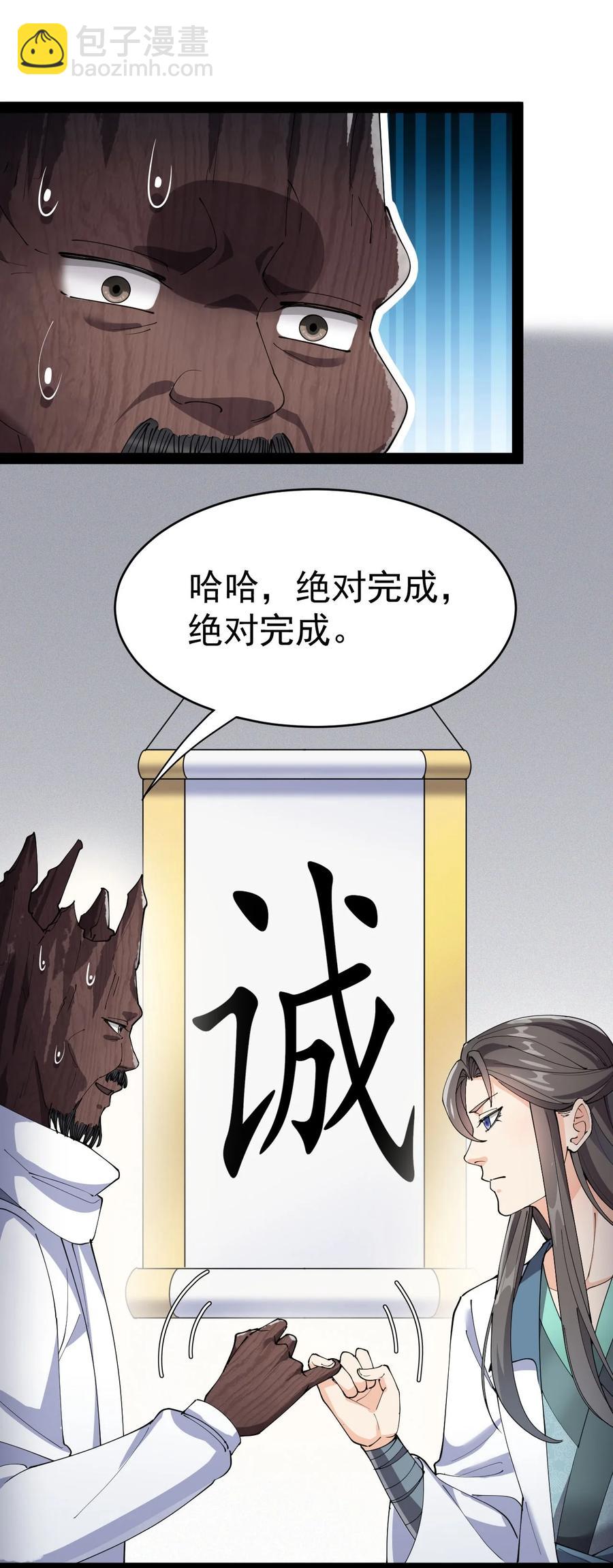 151 拉钩上吊(1/2)-第156话