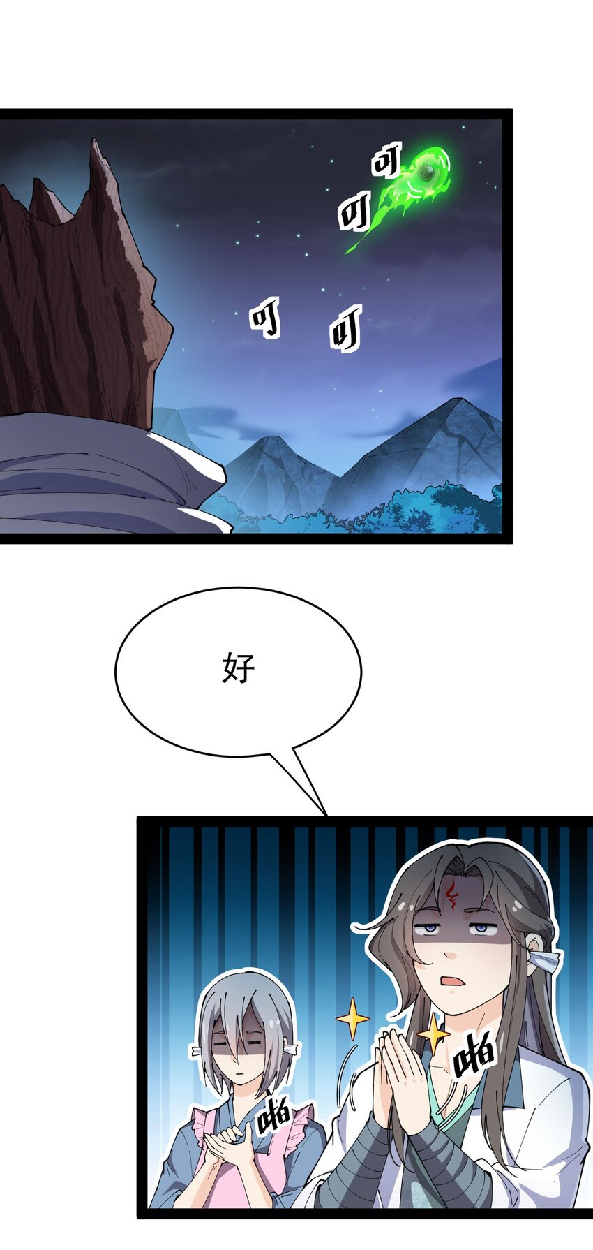153 牵丝戏(1/2)-第158话