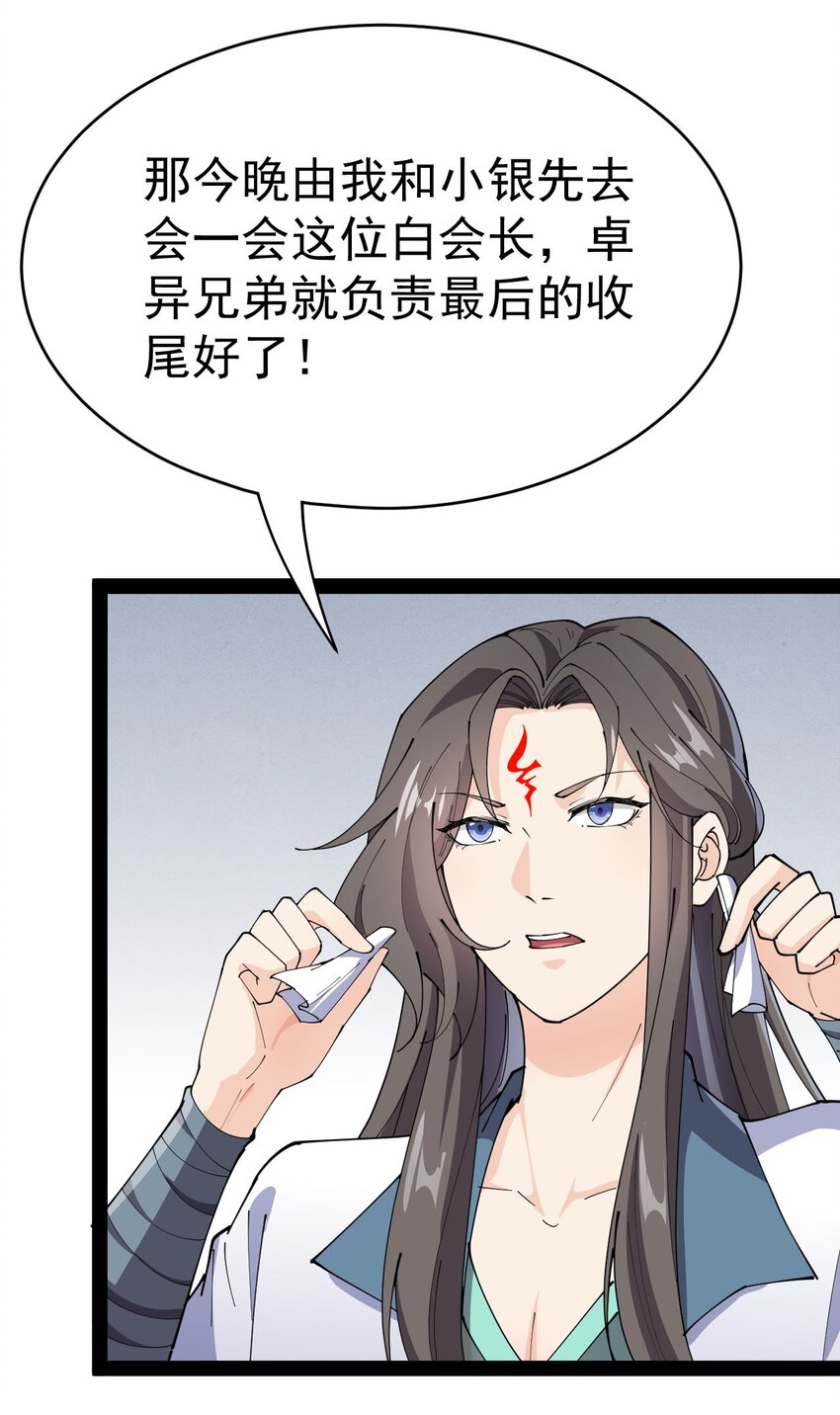 153 牵丝戏(1/2)-第158话