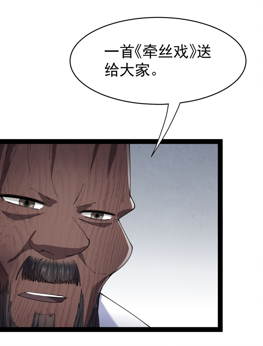 153 牵丝戏(1/2)-第158话