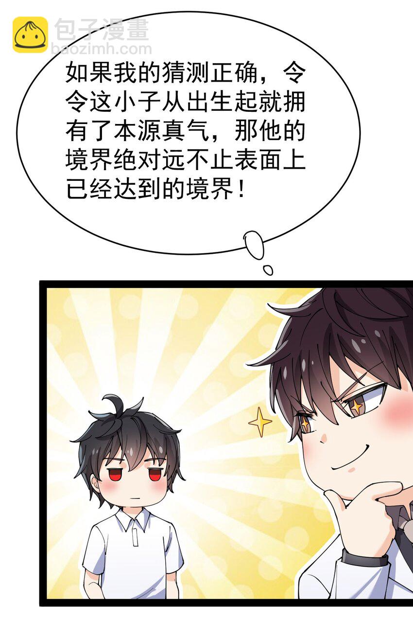 155 为脆弱的友谊干杯！(1/2)-第160话