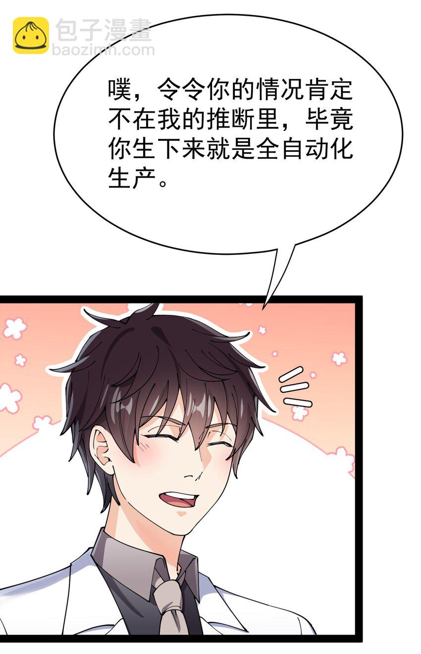 155 为脆弱的友谊干杯！(1/2)-第160话