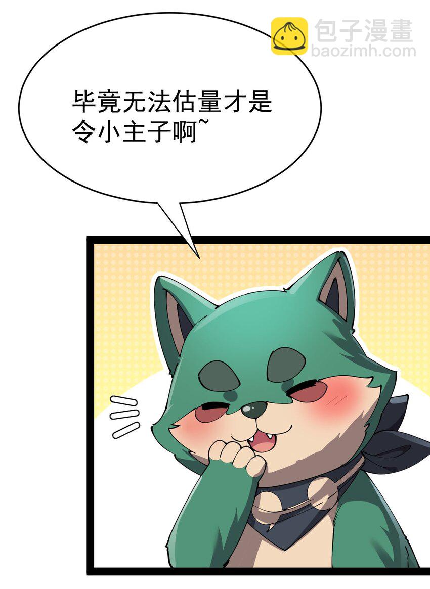 155 为脆弱的友谊干杯！(1/2)-第160话