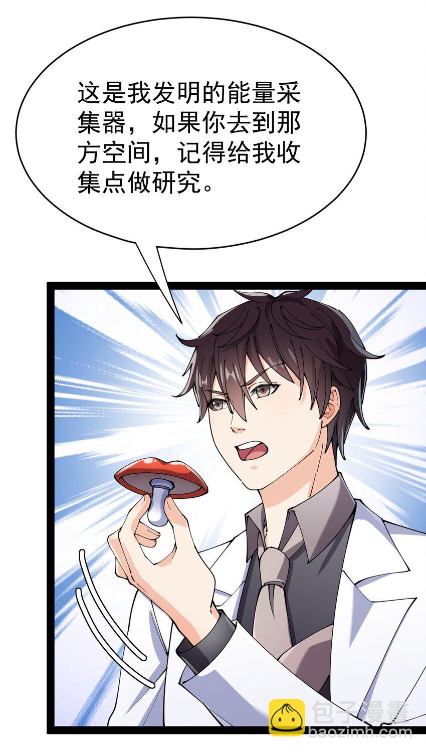 155 为脆弱的友谊干杯！(1/2)-第160话
