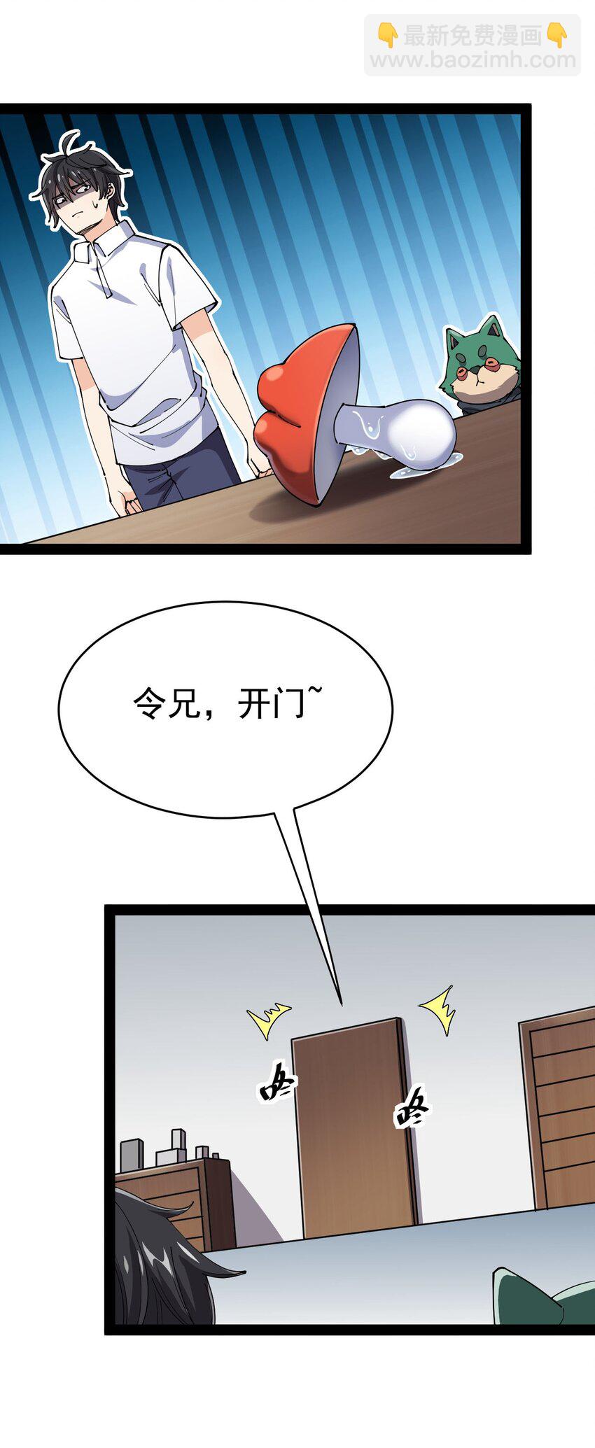 155 为脆弱的友谊干杯！(1/2)-第160话