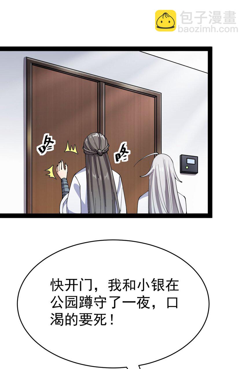 155 为脆弱的友谊干杯！(1/2)-第160话