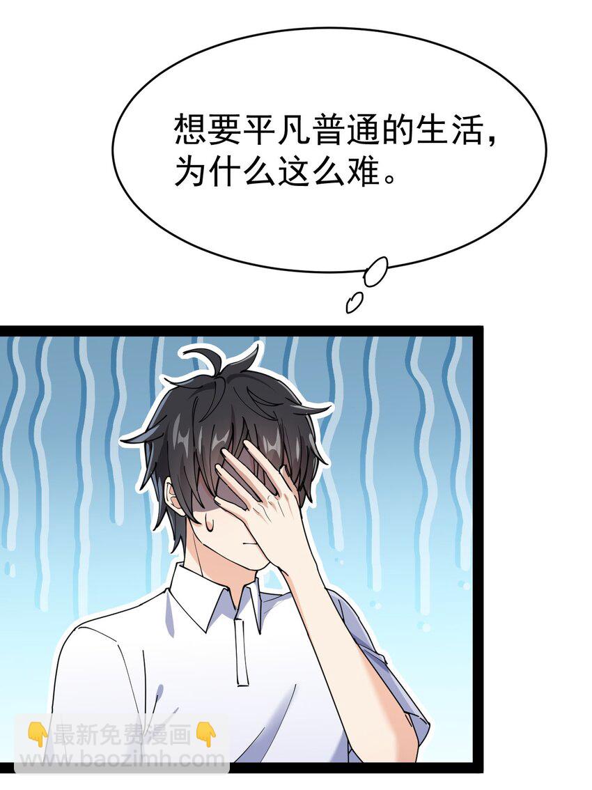 155 为脆弱的友谊干杯！(1/2)-第160话