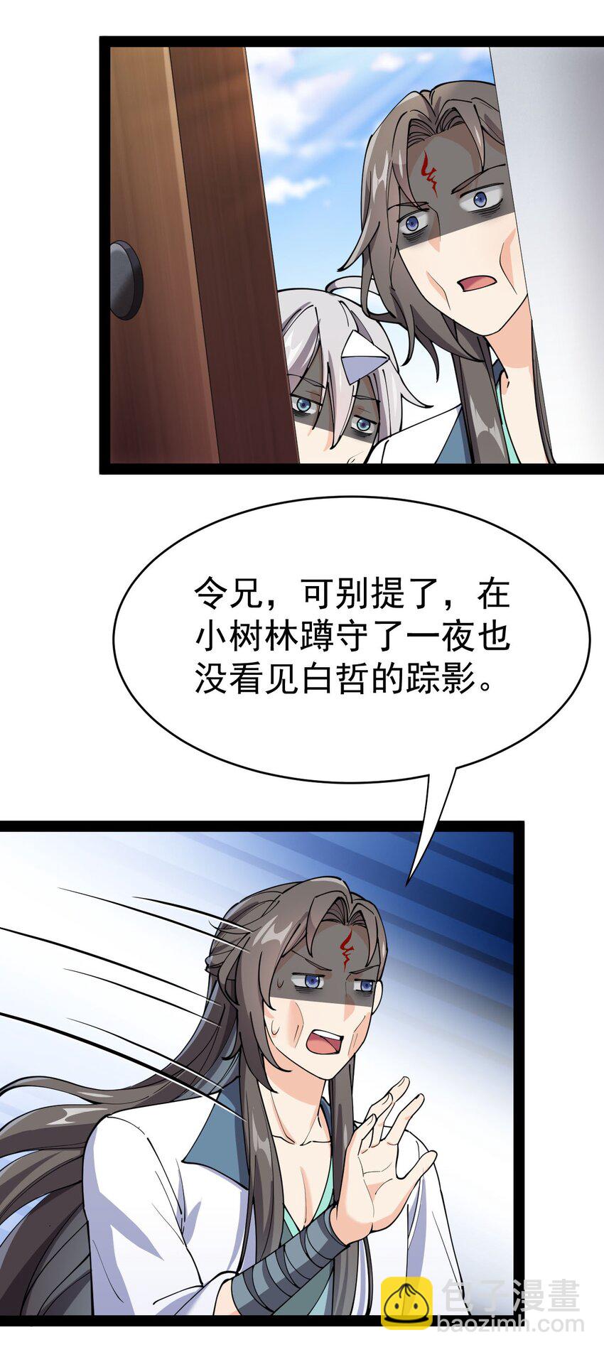 155 为脆弱的友谊干杯！(1/2)-第160话