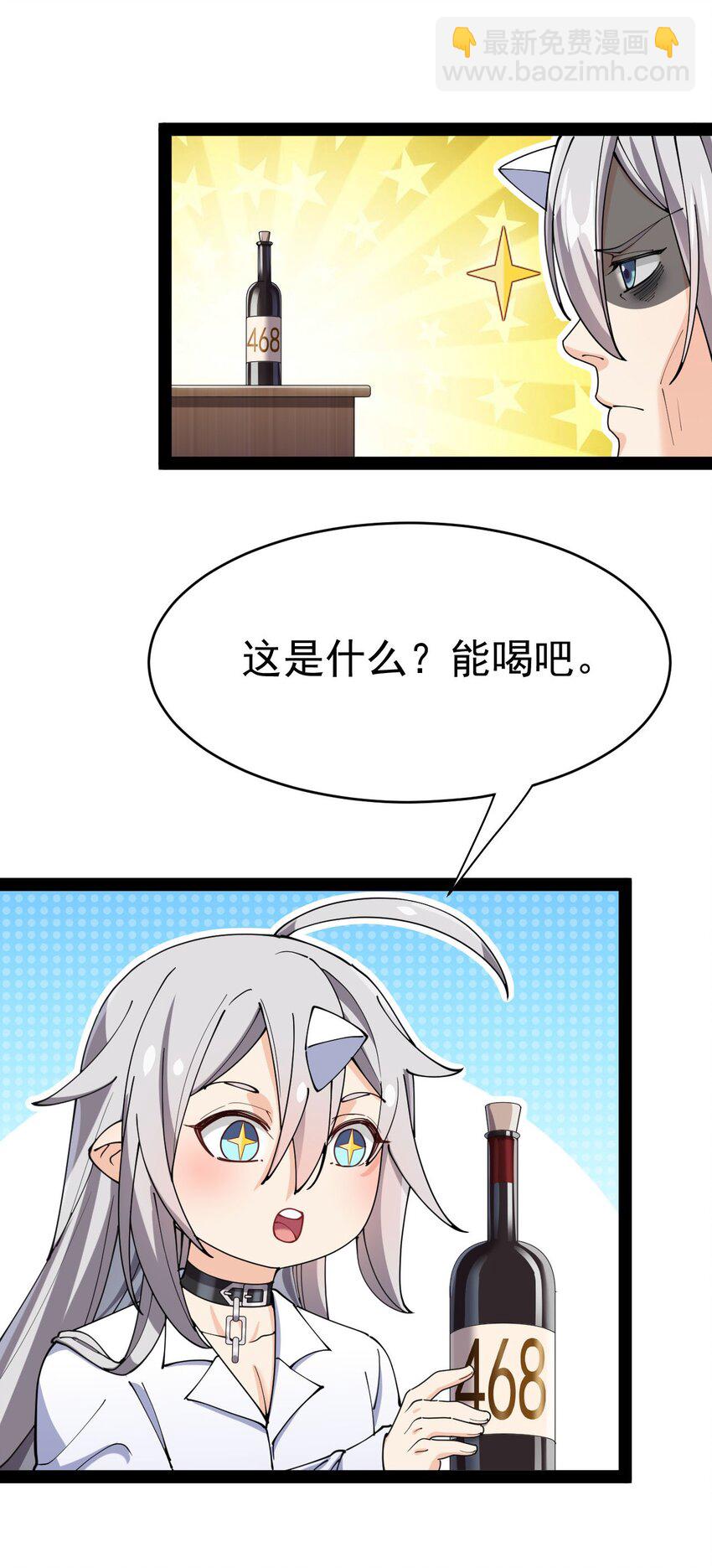 155 为脆弱的友谊干杯！(1/2)-第160话