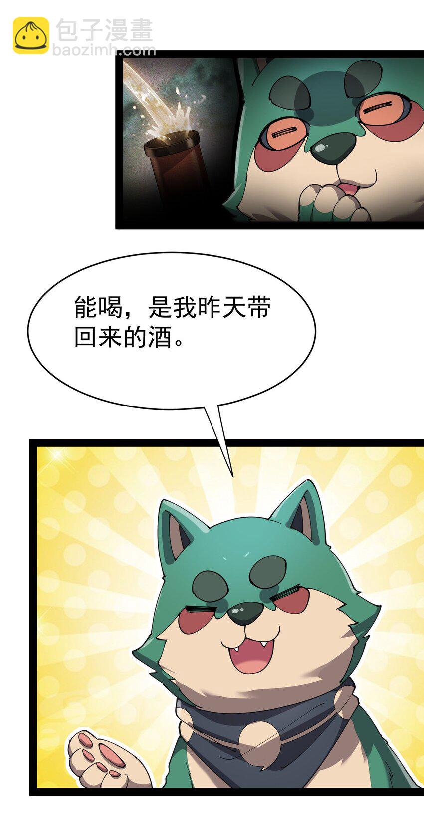 155 为脆弱的友谊干杯！(1/2)-第160话