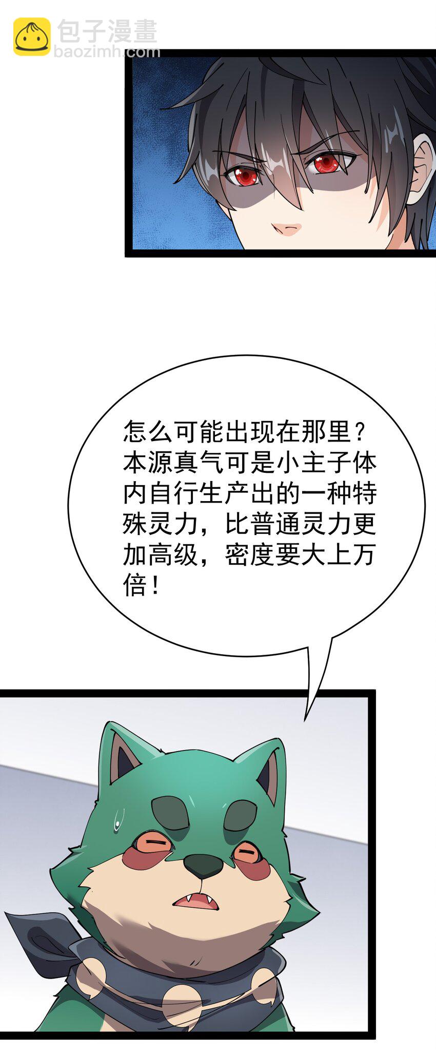 155 为脆弱的友谊干杯！(1/2)-第160话