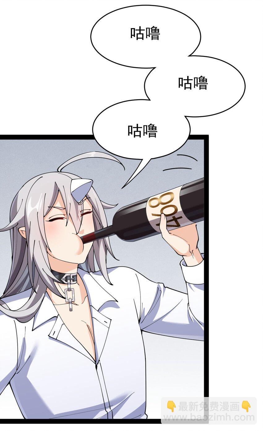 155 为脆弱的友谊干杯！(1/2)-第160话