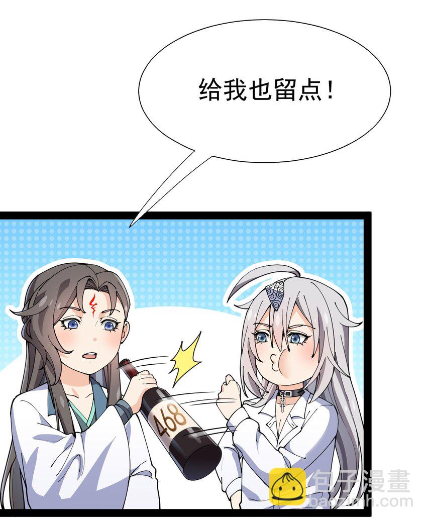 155 为脆弱的友谊干杯！(1/2)-第160话