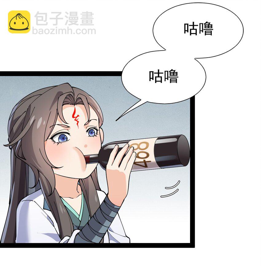 155 为脆弱的友谊干杯！(1/2)-第160话