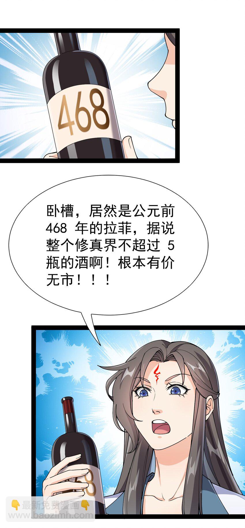 155 为脆弱的友谊干杯！(1/2)-第160话