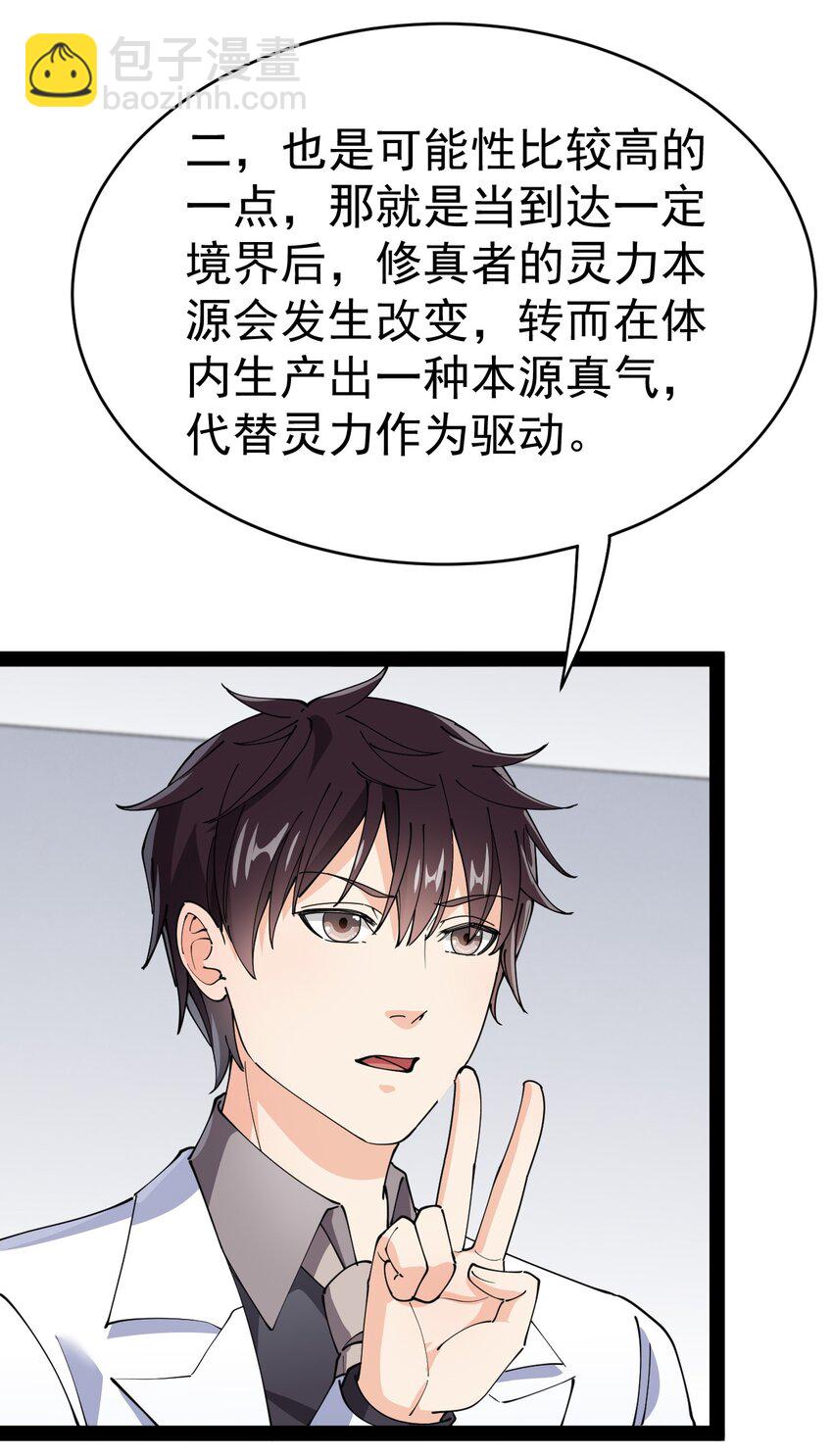 155 为脆弱的友谊干杯！(1/2)-第160话