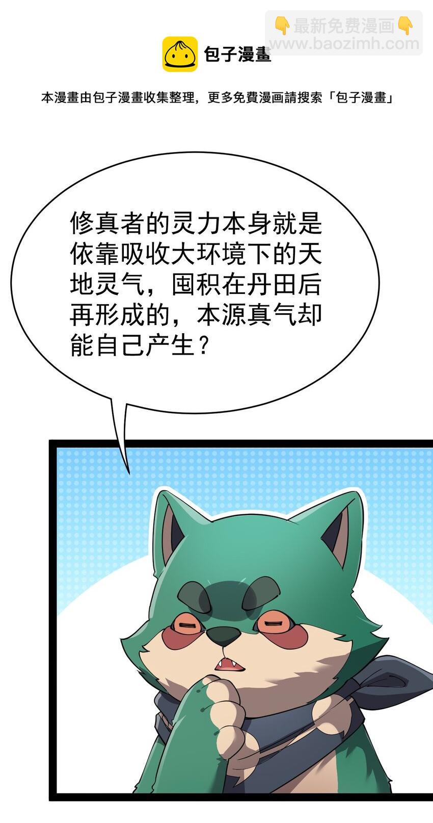 155 为脆弱的友谊干杯！(1/2)-第160话