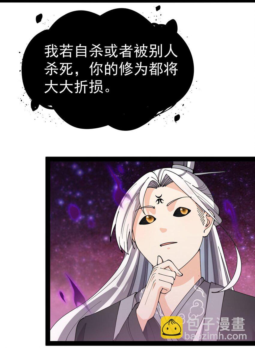 157 毁神刃(1/2)-第162话