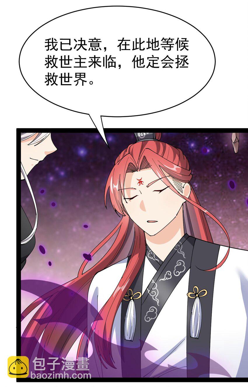 157 毁神刃(1/2)-第162话
