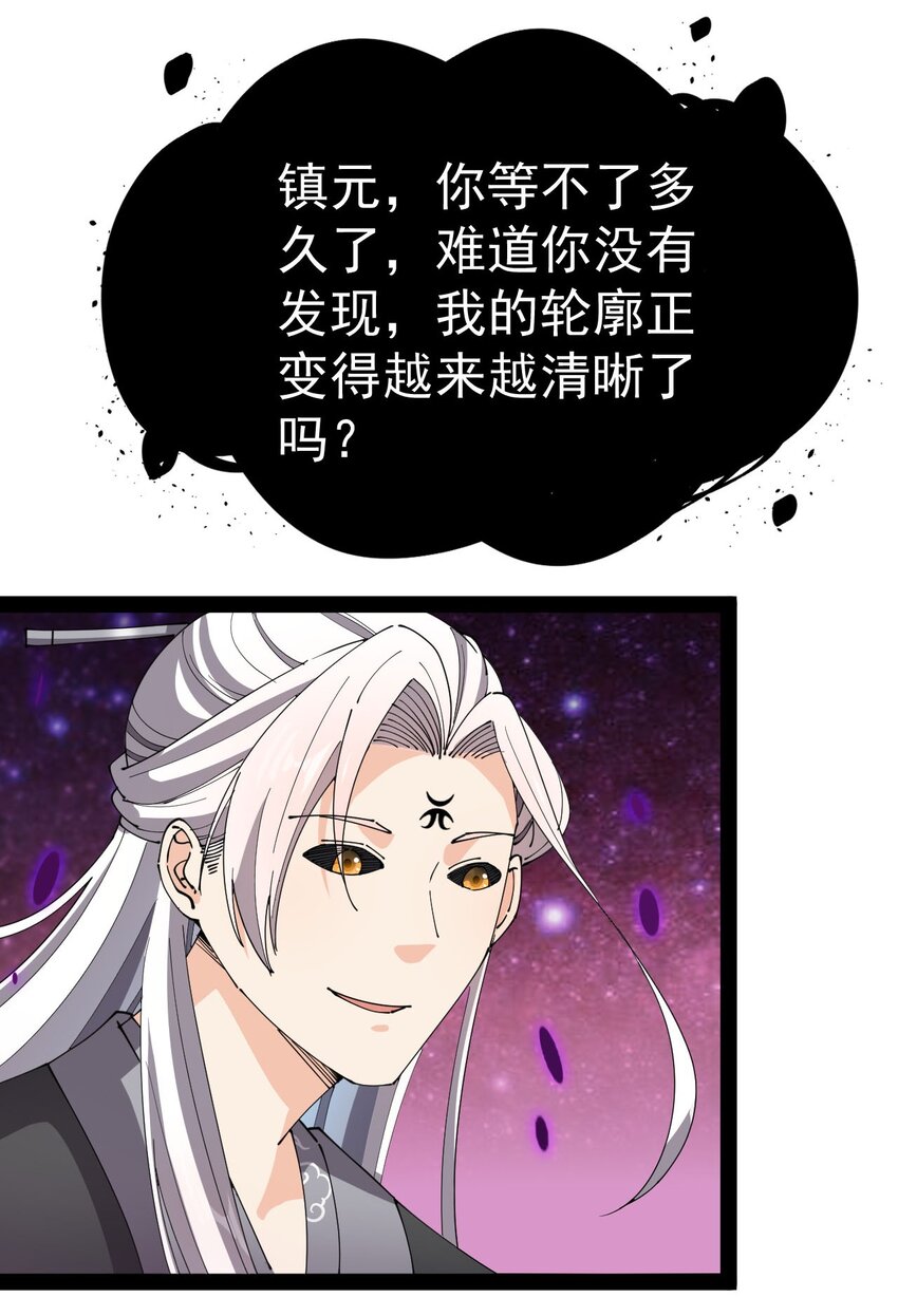 157 毁神刃(1/2)-第162话