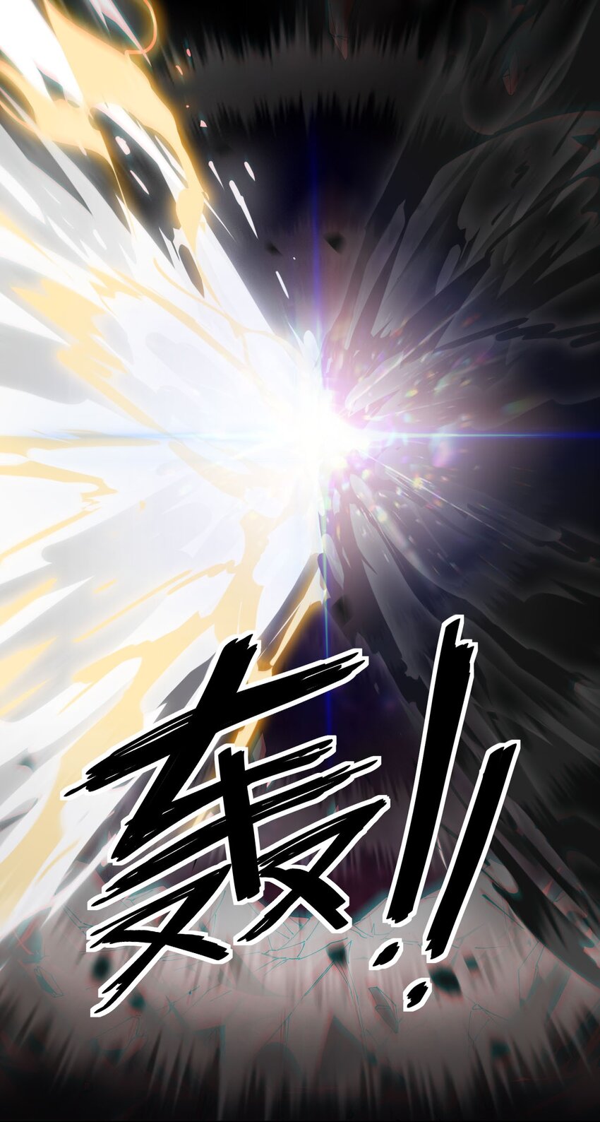 157 毁神刃(1/2)-第162话