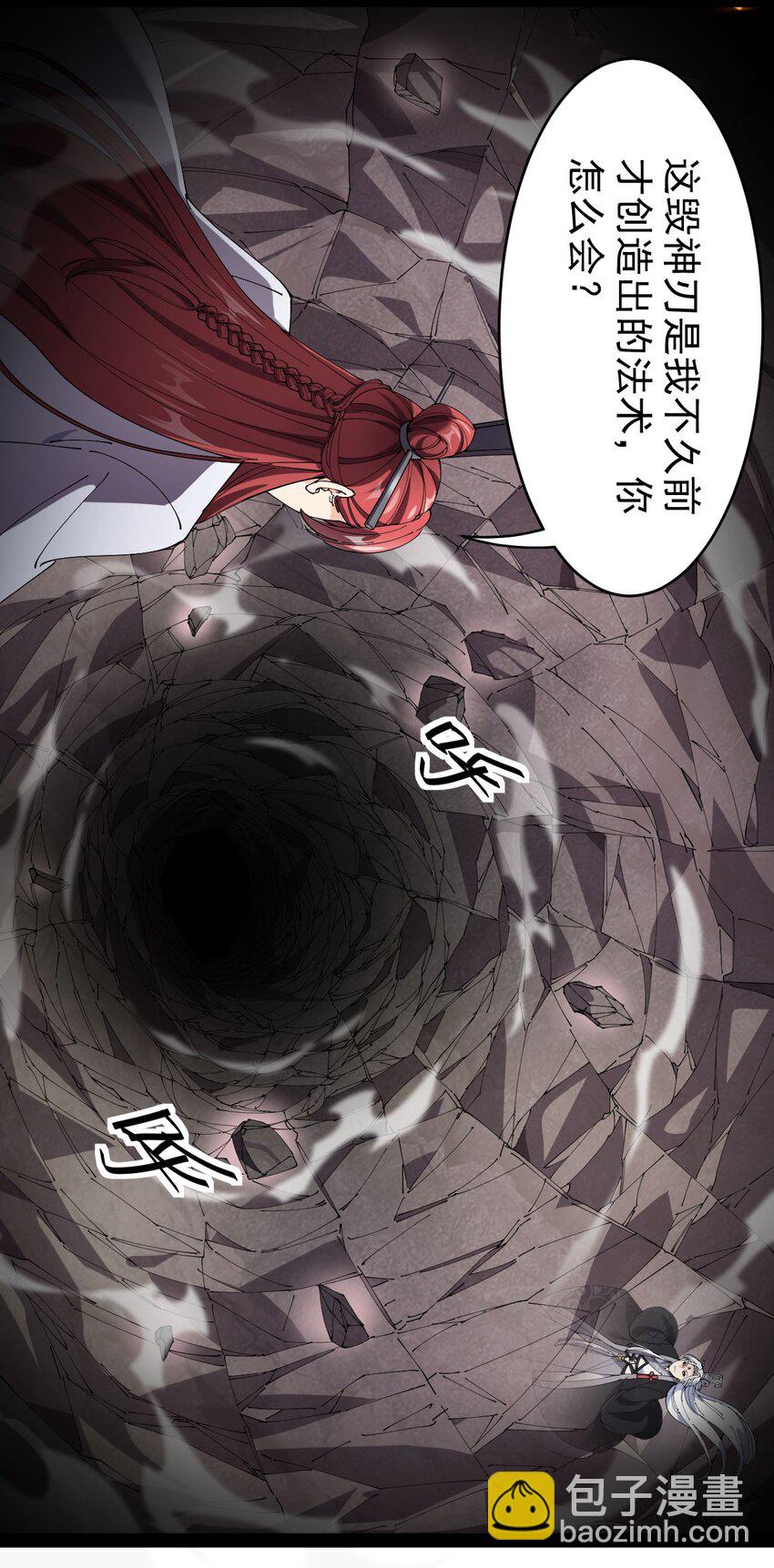 157 毁神刃(1/2)-第162话