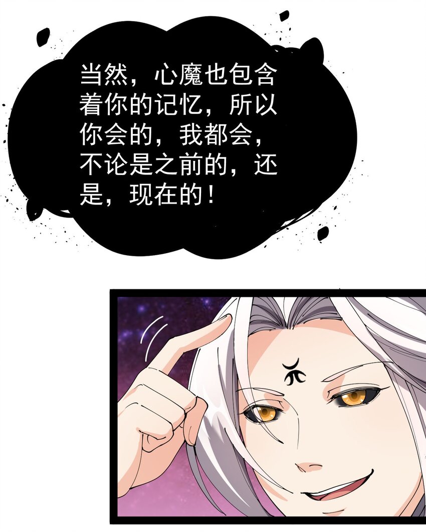 157 毁神刃(1/2)-第162话
