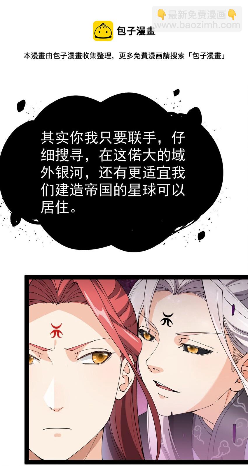 157 毁神刃(1/2)-第162话
