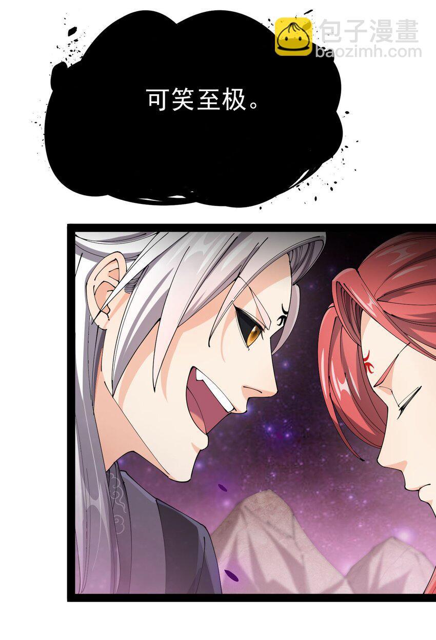 157 毁神刃(1/2)-第162话