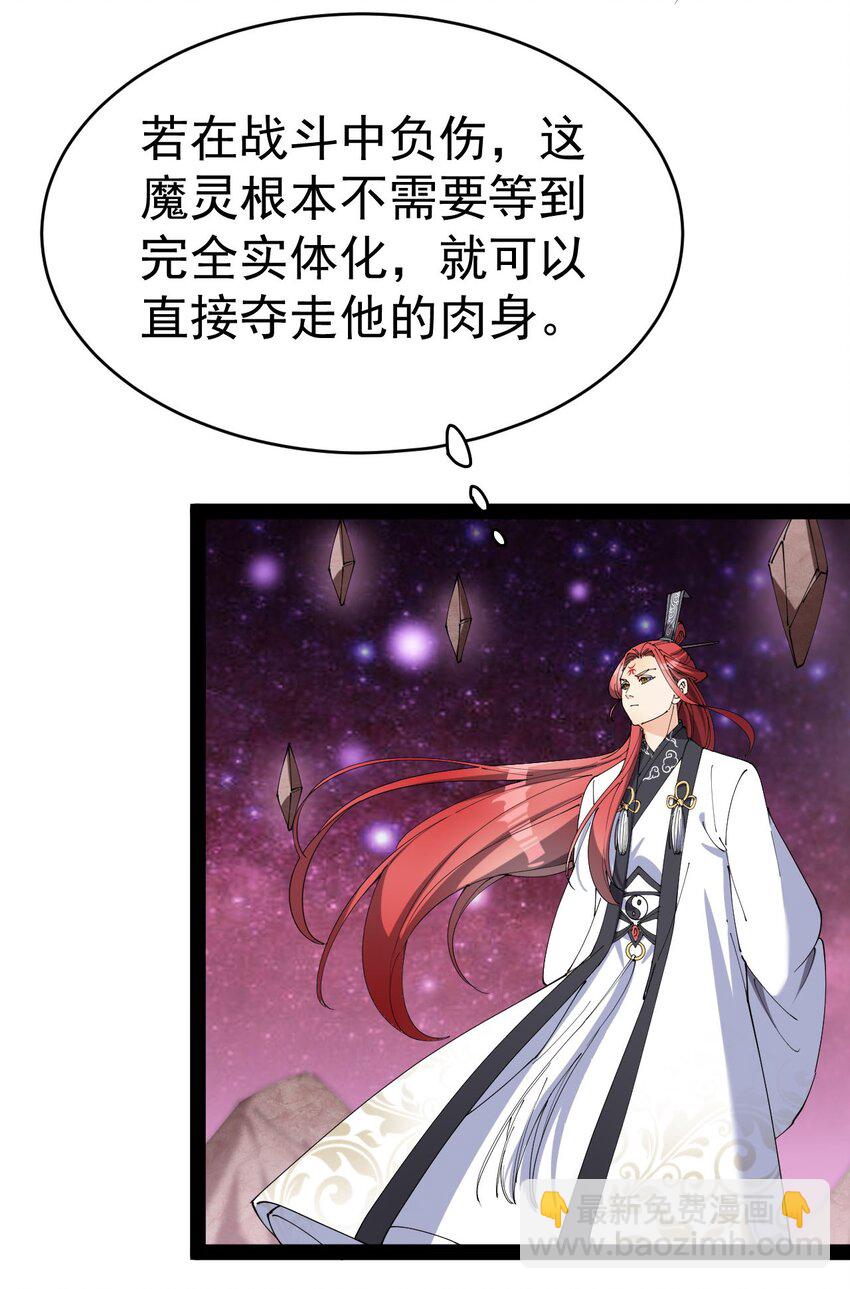 157 毁神刃(1/2)-第162话