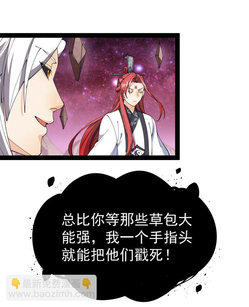 157 毁神刃(1/2)-第162话