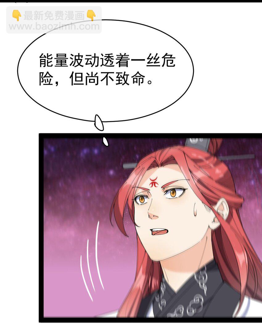 157 毁神刃(1/2)-第162话