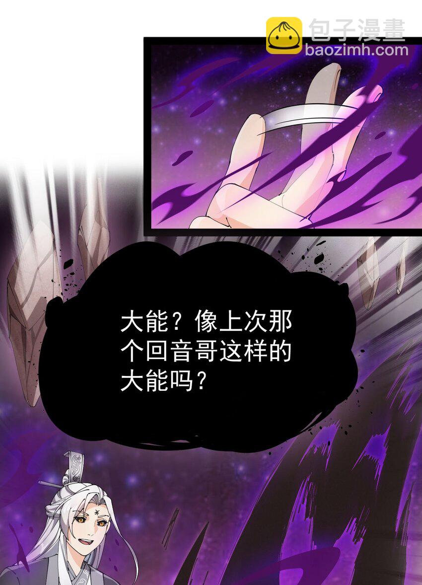 157 毁神刃(1/2)-第162话